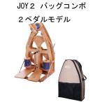 ジョイ２ ダブルペダルバッグコンボ　ポータブル折り畳み糸車　塗装・半組立済み　ASHFORD JOY2 COMBO 紡ぎ車 糸紡ぎ機 アシュフォード 糸車