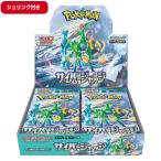 ポケモンカードゲーム スカーレット＆バイオレット 拡張パック サイバージャッジ BOX