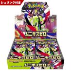 『発売日前日発送』ポケモンカードゲーム MEGA 拡張パック ムニキスゼロ BOX