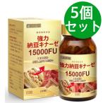 豊かな豆力 強力納豆キナーゼ 15000FU 酵素 なっとう サプリメント 100粒(50日分)【5個セット】