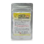 プラセンタQ10 60粒 プランシュール