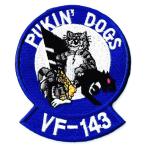 アメリカ海軍 ミリタリーパッチ VF-143 PUKIN'DOGS ワッペン