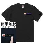  Япония представитель сопутствующие товары WappenCook нашивка футболка черный текстильная застёжка текстильная застёжка простой оборудован Mini "солнечный круг" + JAPAN голубой для мужчин и женщин унисекс 