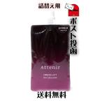 Attenir/アテニア ドレスリフト デイエマルジョン 50ml 日中用乳液 医薬部外品 【メール便 送料無料】
