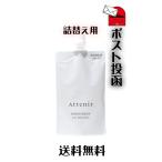 Attenir/アテニア ドレススノー デイエマルジョン 詰め替え用/50ml 美白乳液 医薬部外品 【メール便 送料無料】