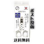 necoichi/猫壱 ストレスなくスパッと切れる猫用爪切り日本製【メール便 送料無料】