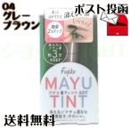  Fuji ko.tintoADV 04 серый Brown [ внутренний стандартный товар почтовая доставка бесплатная доставка ]