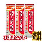  clean зубной Total уход 100g×3шт.@[ бесплатная доставка ]
