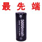 26650 リチウムイオン電池 リチウム電池 充電池 バッテリー 充電器 リチウムイオン充電池 電池 PSE 保護回路 5000mah