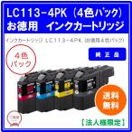 【法人様限定】ブラザー　インクカ