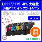 【法人様限定】ブラザー　インクカ