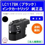 【法人様限定】ブラザー　インクカ