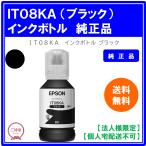 [ юридическое лицо sama ограничение ] Epson чернила бутылка черный IT08KA внутренний оригинальный товар 1 шт 