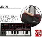 Roland JD-Xi + CB-JDXi シンセサイザー［宅配便］【区分E】