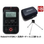 Roland R-07 ブラック ［R-07BK］ + Roland ロゴ入り 汎用ポーチ + ミニ三脚 セット　オーディオレコーダー［宅配便］