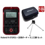 Roland R-07 レッド + Roland ロゴ入り 汎用ポーチ + ミニ三脚 セット　オーディオレコーダー［宅配便］