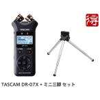 TASCAM DR-07X + ミニ三脚 