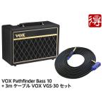 VOX Pathfinder Bass 10 [PFB-10] + 3m ケーブル VOX VGS-30 セット　ベースアンプ［宅配便］