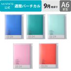 手帳 2024 スケジュール帳 ダイアリー 2023年9月始まり 週間バーチカル A6変型 リサイクルPVC カラーズ マークス MARK'S
