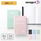 ショッピング手帳 手帳 2026 スケジュール帳 2026年3月始まり 週間レフト B6変型 ストレージイット マークス