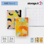 マークス 手帳 2026 スケジュール帳 2