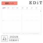 EDiT фирменный магазин ограничение блокнот 2026ske Jules .2026 год 3 месяц начало неделя Note блокнот semi A5 три раздел неделя вертикальный заправка весна начало дневник простой 