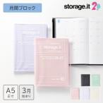ショッピング手帳 手帳 2026 スケジュール帳 2026年3月始まり 月間ブロック A5正寸 ストレージイット マークス