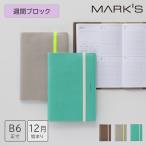 ショッピング手帳 手帳 2026 スケジュール帳 2025年12月始まり 週間ブロック B6正寸 PU縫製ジャケットカバー ライフログ手帳 PUカバー ペンホルダー付き マークス