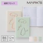 手帳 2026 スケジュール帳 2025年12月始まり 週間ブロック B6正寸 アニマル箔押し ライフログ手帳 PVCカバー ペンホルダー付き マークス