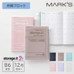 ショッピング手帳 手帳 2026 スケジュール帳 2025年12月始まり 月間ブロック B6変型 ストレージイット ダイアリー 日記 ライフログ アイデア帳 シンプル マークス