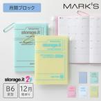 ショッピング手帳 手帳 2026 スケジュール帳 2025年12月始まり 月間ブロック B6変型 ストレージイット/シャーベット ダイアリー 日記 ライフログ アイデア帳 マークス