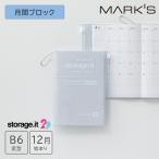 ショッピング手帳 手帳 2026 スケジュール帳 2025年12月始まり 月間ブロック B6変型 ストレージイット/クリアクリア ダイアリー 日記 ライフログ アイデア帳 マークス