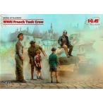 WWII フランス戦車兵 1/35 ICM