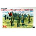 ソビエト空軍パイロット＆グランドクルー(1943-1945) 1/48 ICM