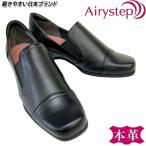 ショッピングウェッジソール レディース本革パンプス ウェッジソール スリッポン コンフォートシューズ Airystep エアリーステップ 228  ブラック ビジネス 仕事靴 通勤履き