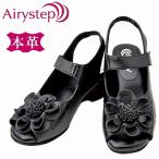 レディースサンダル Airy Step エアリーステップ 3219 ブラック ストラップシューズ ウエッジソール 厚底 オープントゥ マジック式 軽量 仕事履き 通勤靴