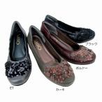 送料無料 サッソー Sasso 780 レディース カジュアルシューズ スパンコール ウエッジヒール ソフトレザー 通勤履き 仕事靴 ブラック ボルドー ET カーキ