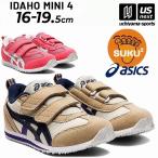 送料込み ASICS アシックス SUKUSUKU スクスク アイダホミニ 4 1144A236 200(ベージュ×ネイビー) 700(キャンディピンク)