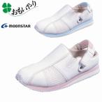 ナースシューズ 2WAYタイプ 白 衝撃吸収 看護師 抗菌防臭 MOONSTAR ムーンスター おもいやり511 軽量設計 レディース ピーチ サワー moonstar