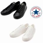 ショッピングコンバース 送料無料 コンバース 限定モデル converse レザー オールスター クップ OX ブラック ホワイト LEATHER ALL STAR COUPE OX メンズ スニーカー