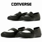 メンズローファー コンバース converse オールスター コインローファー ブラック ブラック/ホワイト ALL STAR COINLOAFER