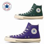 メンズ レディースハイカットスニーカー コンバース converse CONVERSE オールスター US HI フォレストグリーン ブルーバイオレット ALL STAR US HI 送料込み