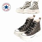 メンズ レディースハイカット厚底スニーカー コンバース converse CONVERSE オールスター トレックウエーブ　アニマルファー HI レパード ダルメシアン