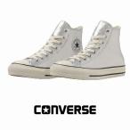 メンズ レディースハイカットスニーカー コンバース converse CONVERSE レザー オールスター (R) HI シルバー LEATHER (R) HI SILVER