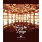 Shanghai Lounge Modern Luxury Produced by The Shanghai Restoration Pro
