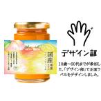 信州白桃と森のあんず　国産果実だけのコンフィチュール　 150g 【北海道産ビートグラニュ糖使用、添加物不使用】 長野県　千曲市　もも　杏　 国産