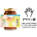とちおとめと信州白桃　国産果実だけのコンフィチュール　150g 【北海道産ビートグラニュ糖使用、添加物不使用】 長野　栃木　とちおとめ　もも　 国産