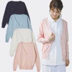 綿混やわらかカーディガンレギュラー丈 看護士 ナース 介護士 医療関係従事者 理学療法士 作業療法士 院内 看護師 グッズ ナースグッズ プレゼント   敬老の日