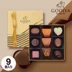 ショッピングゴディバ GODIVA ゴディバ ハート オブ ゴールド コレクション 9粒入り 209847 焼き菓子  詰め合わせ ブランドチョコ 高級