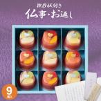 .. вернуть специальный товар O-Bon первый поддон сладости роскошь фрукты. вода бобовая пастила 9 шт 4 10 9 день 49 день раз . полный средний ..... товар поминальная служба закон необходимо закон необходимо скидка . предмет ответ FYA-30